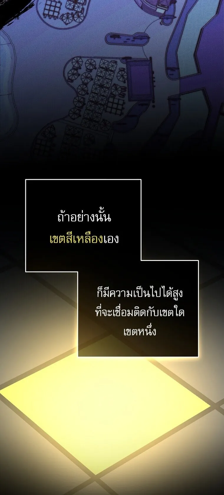 Got Dropped into a Ghost Story, Still Gotta Work ตอนที่ 33 หน้า 29