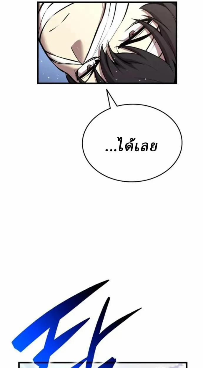 Rebirth of the Divine Demon ตอนที่ 7 หน้า 20