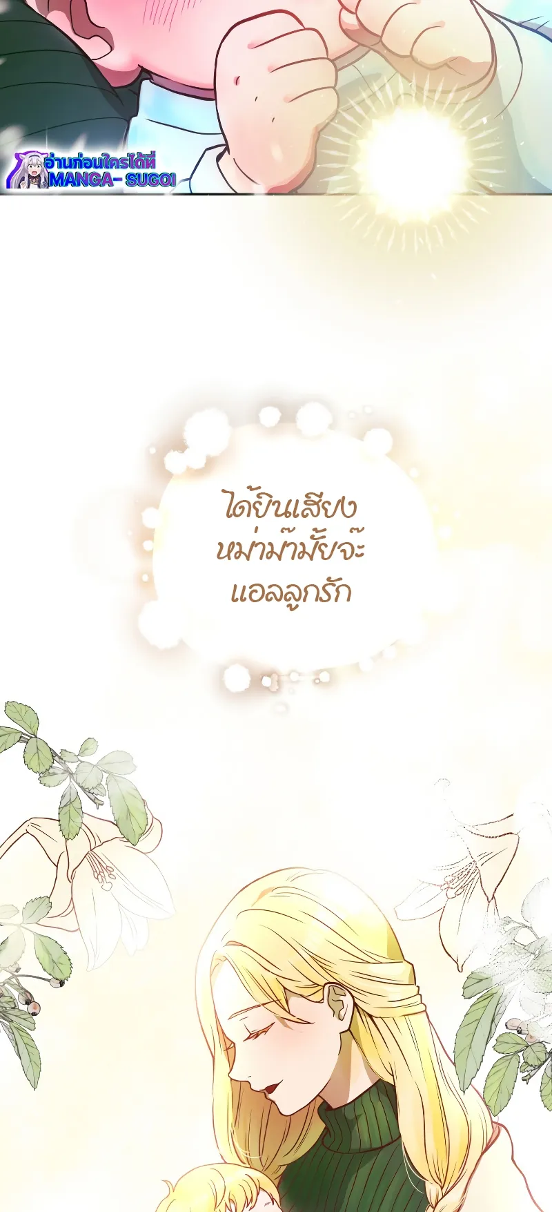 Golden Mage ตอนที่ 1 หน้า 7