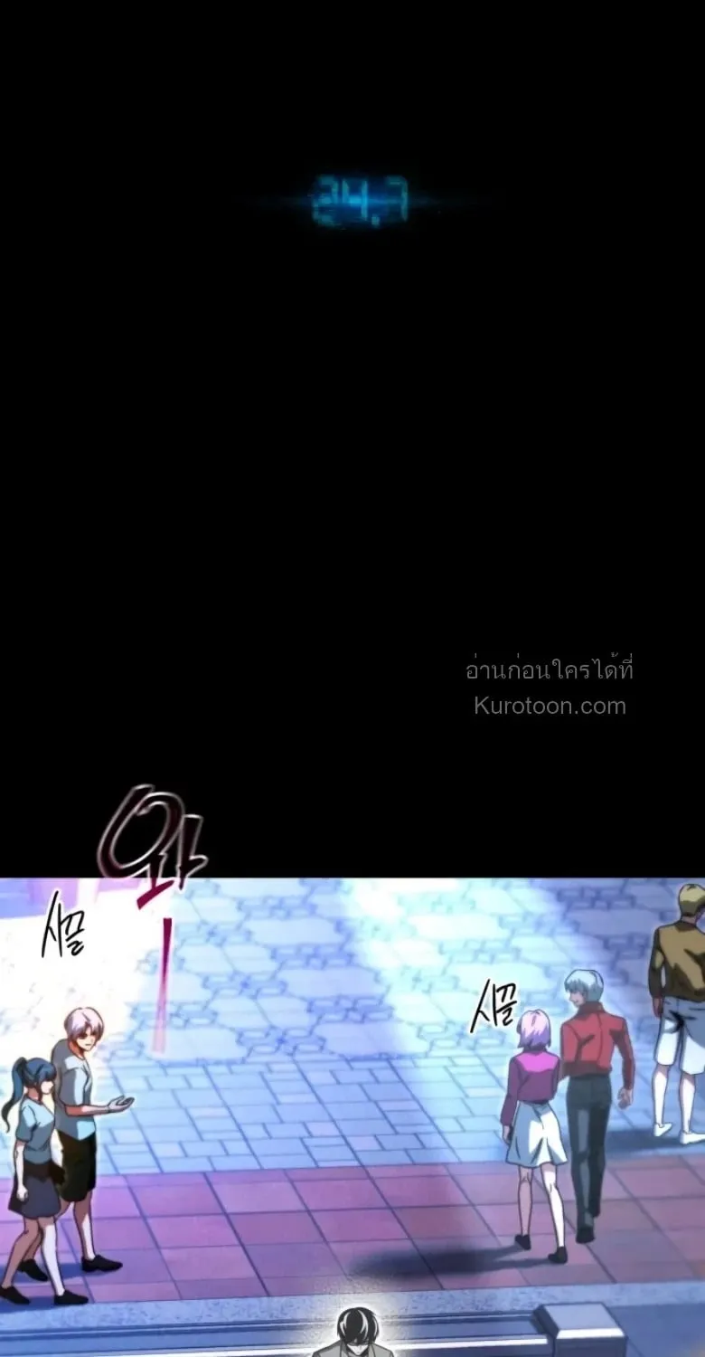 I Took Over The Academy With a Single Sashimi Knife ตอนที่ 61 หน้า 48