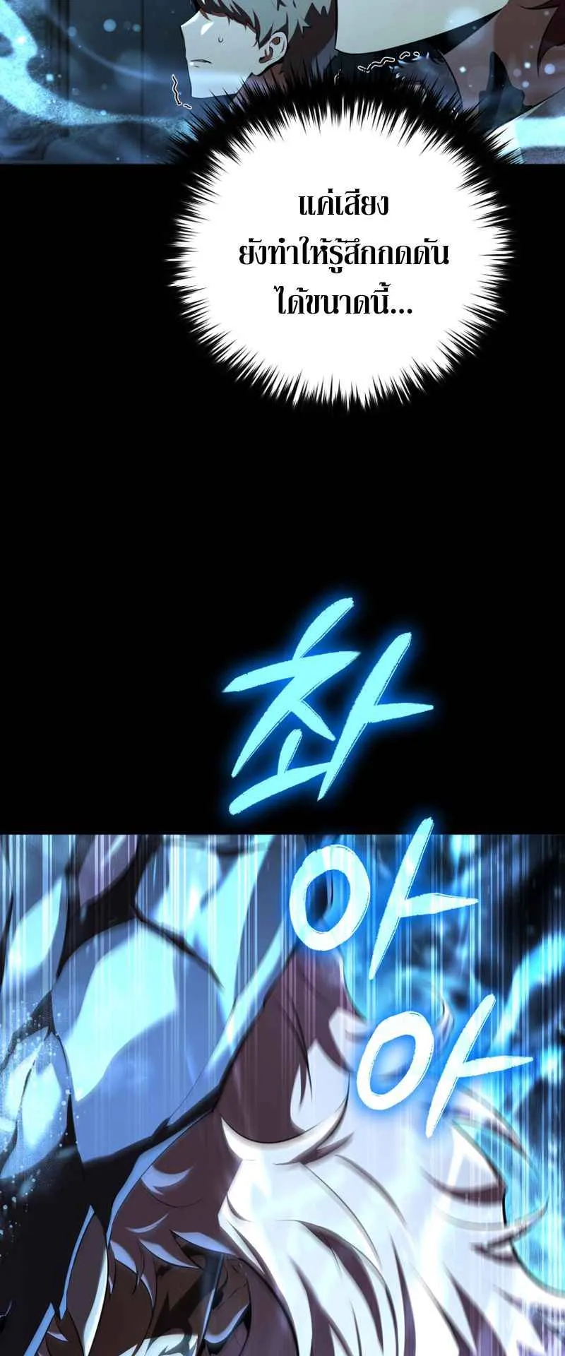 The Fox-Eyed Villain of the Demon Academy ตอนที่ 9 หน้า 53