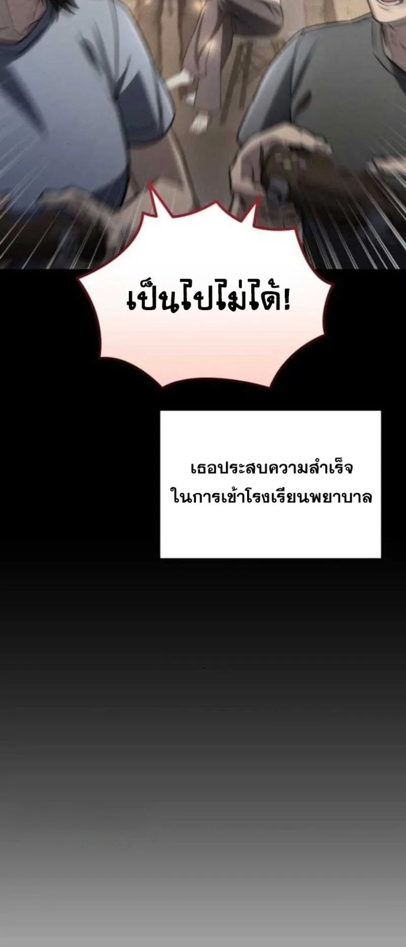 Hiding the logistics center in Apocalypse ตอนที่ 13 หน้า 22
