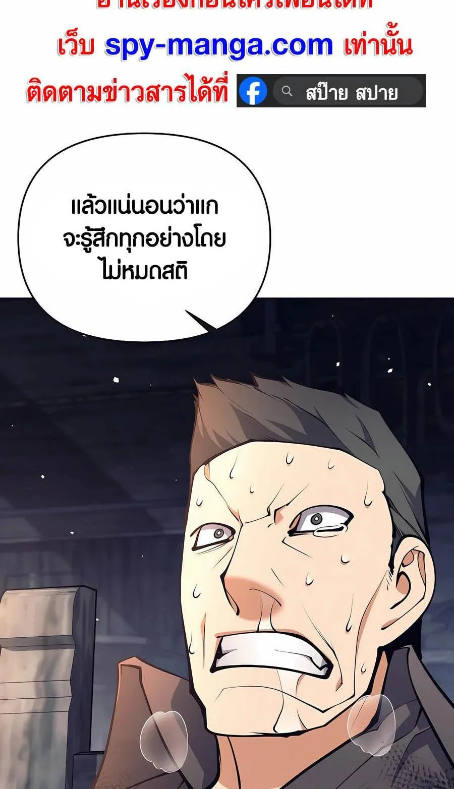 Trash of A Dark Fantasy ตอนที่ 27 หน้า 102