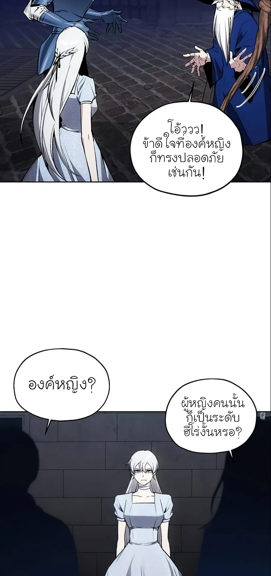 How To Live As a Villain ตอนที่ 16 หน้า 34