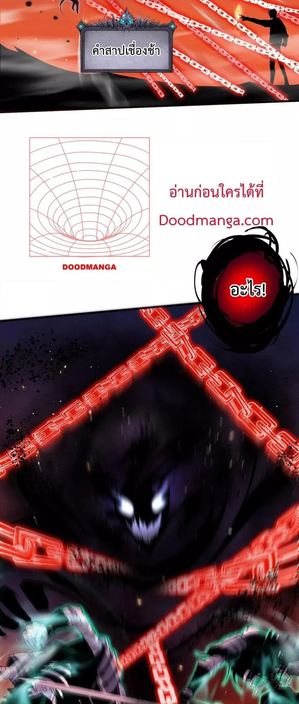 Disastrous Necromancer ตอนที่ 56 หน้า 50