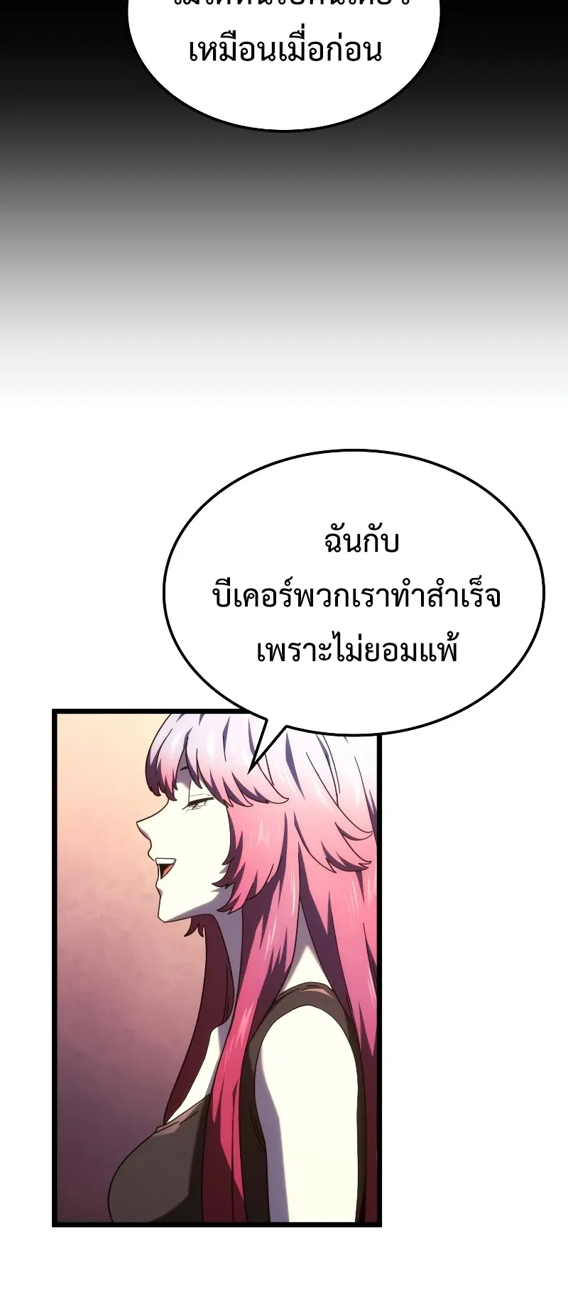 Revenge of the Iron-Blooded Sword Hound ตอนที่ 109 หน้า 62