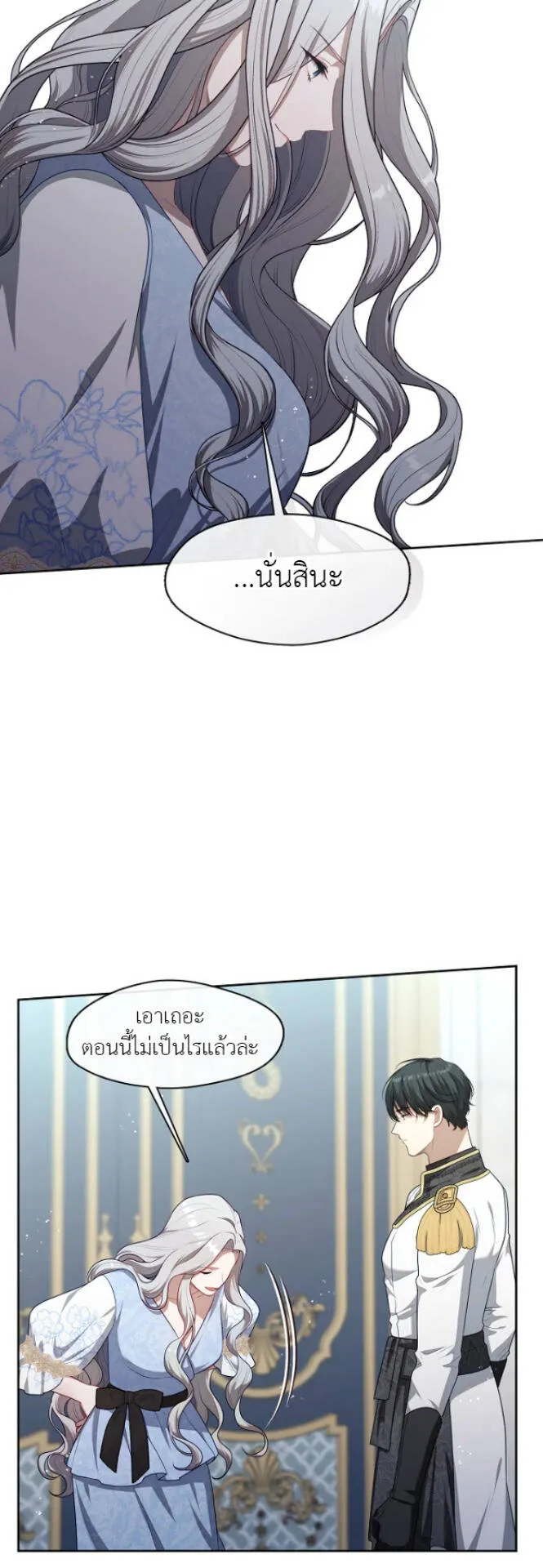 S-Class Hunter Doesn’t Want to Be a Villainous Princess ตอนที่ 9 หน้า 32