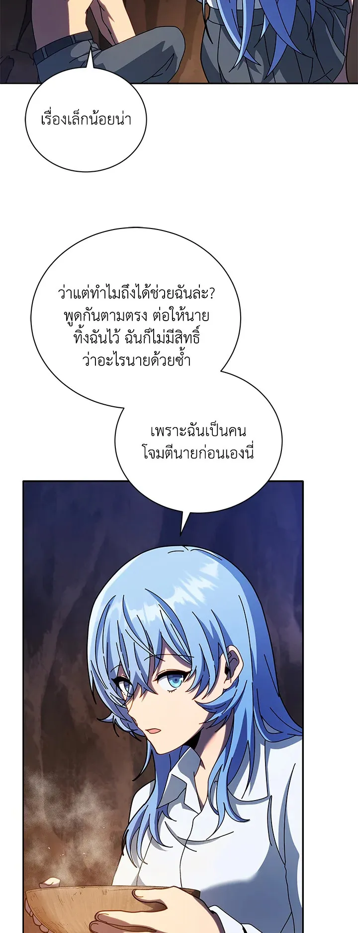 Necromancer Academy’s Genius Summoner Chapter 76 หน้า 52