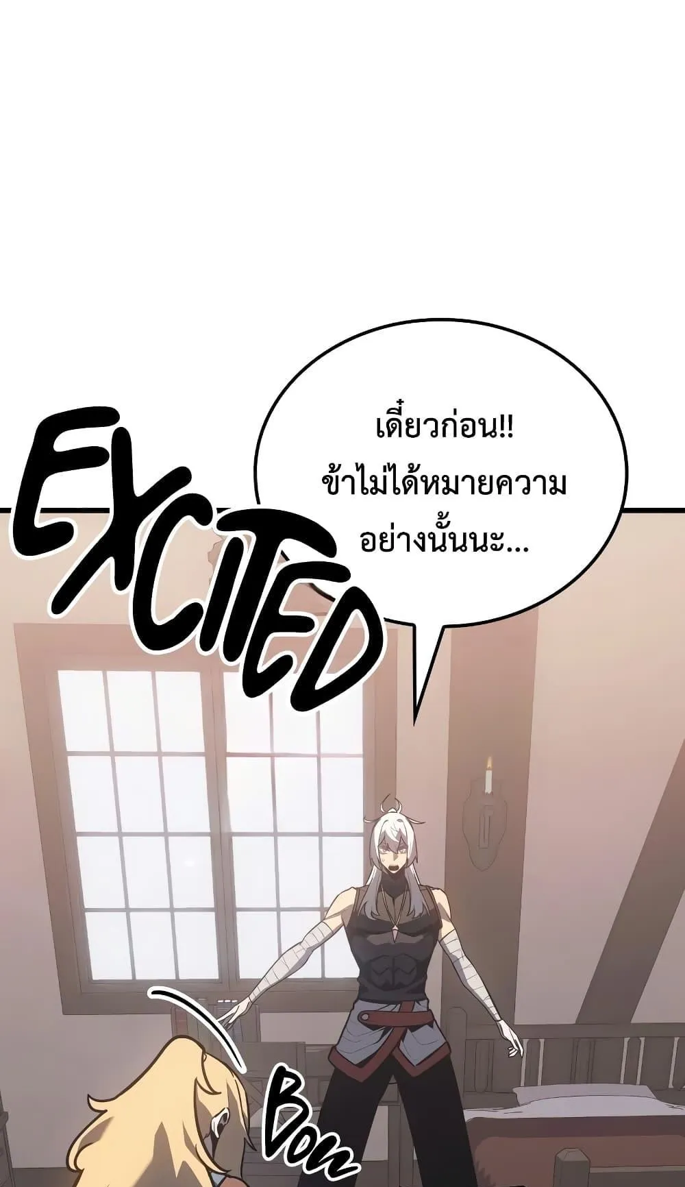 Ice Lord ตอนที่ 9 หน้า 61