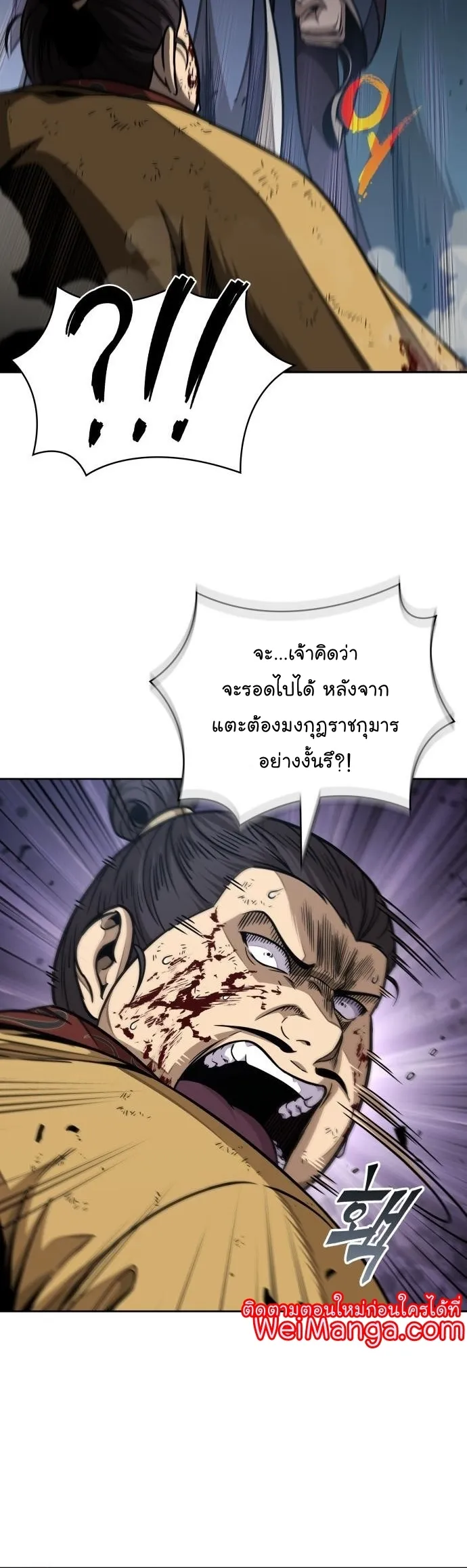 Nano Machine Chapter 182 หน้า 16