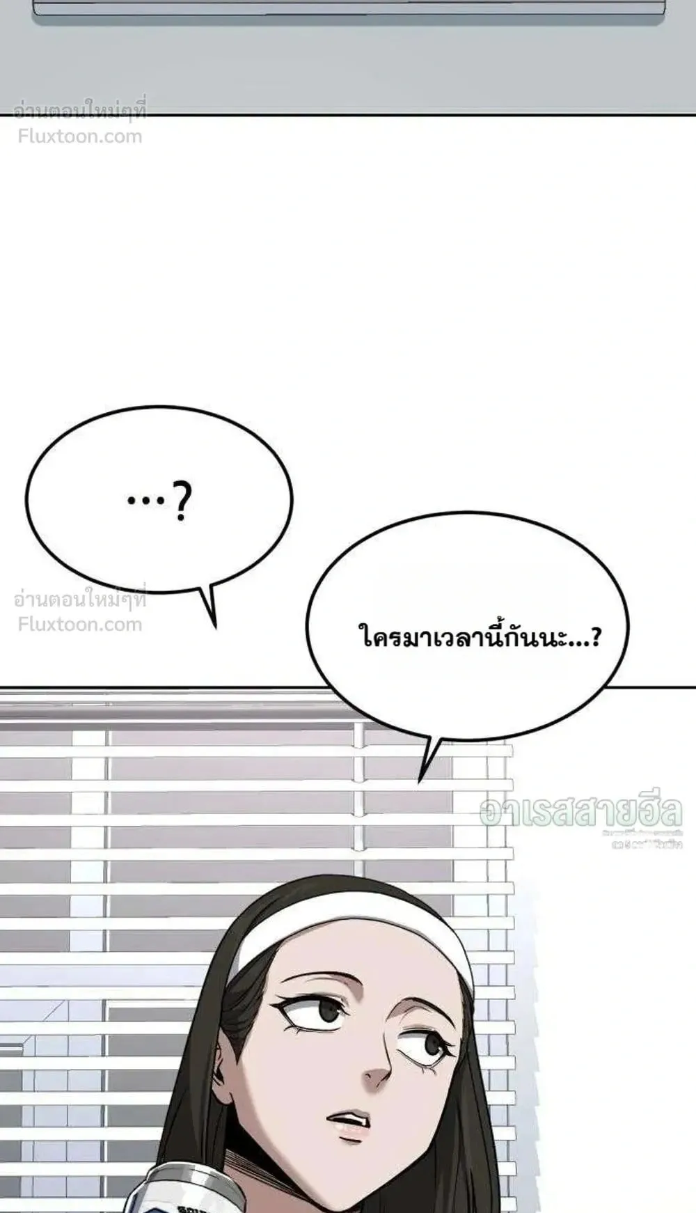 Resurrection Boy ตอนที่ 32 หน้า 4