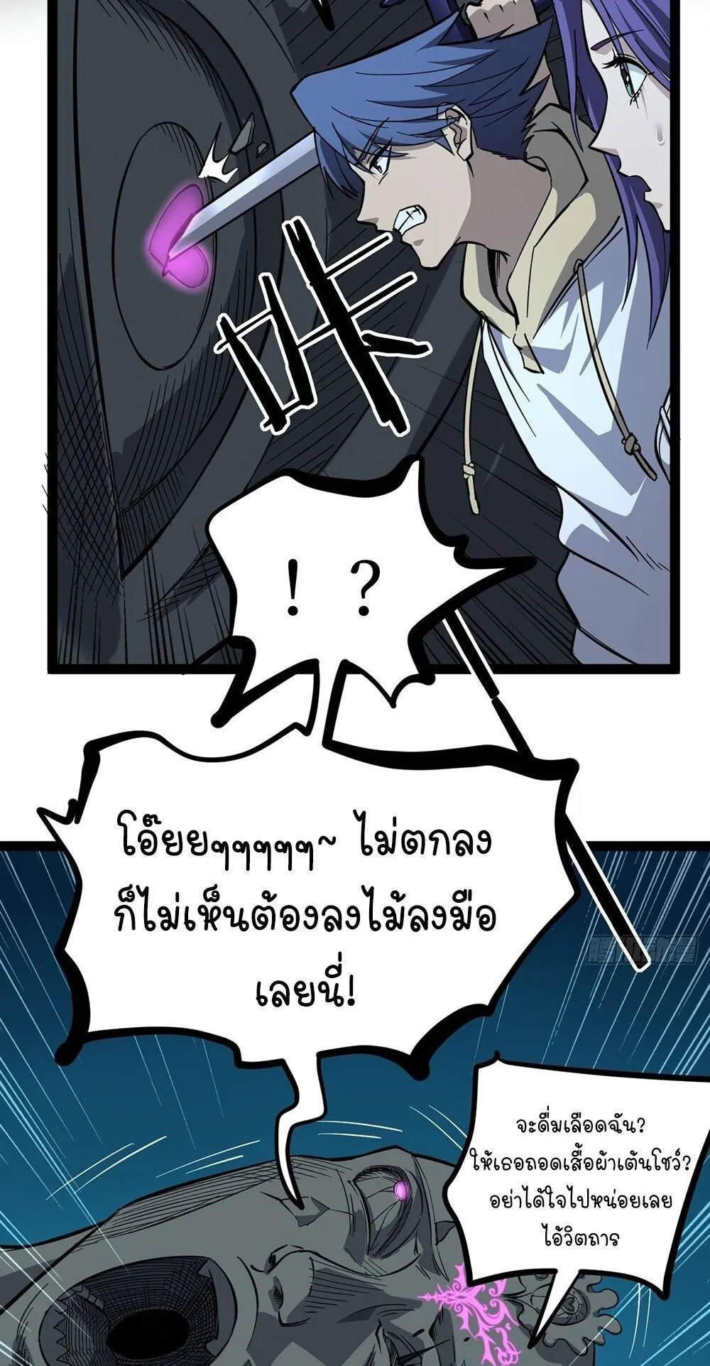 Gatekeeper of the Boundless Worlds ตอนที่ 77 หน้า 17