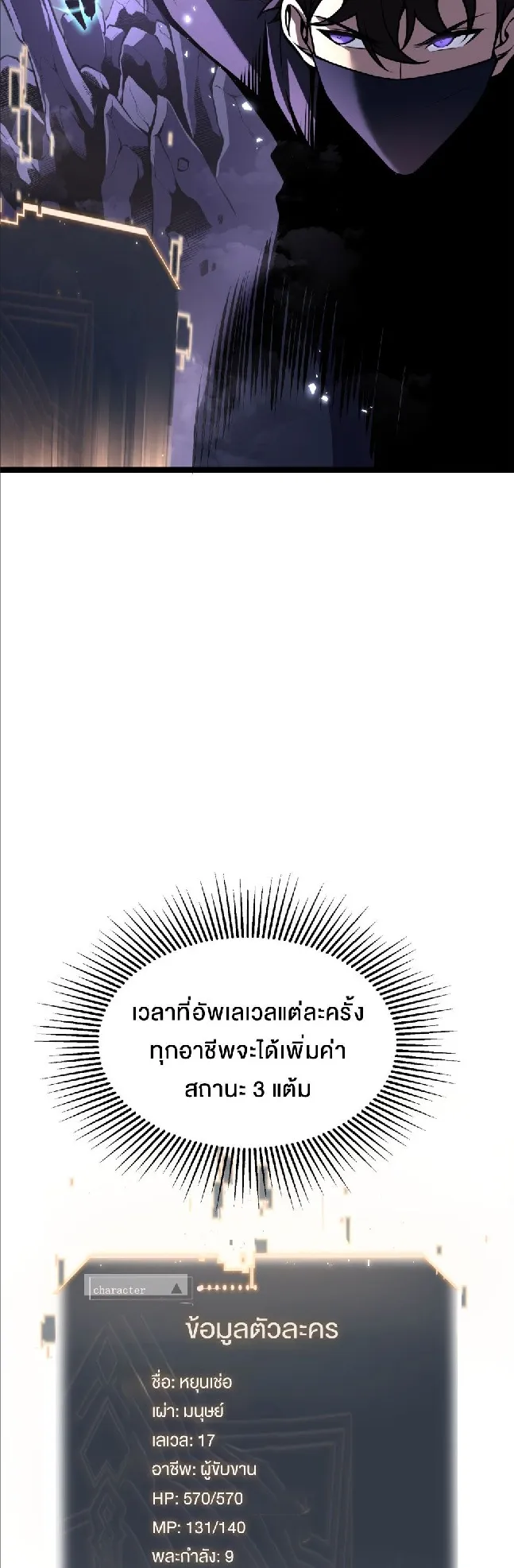Rebirth My Vengeance Through the Mirror ตอนที่ 8 หน้า 6