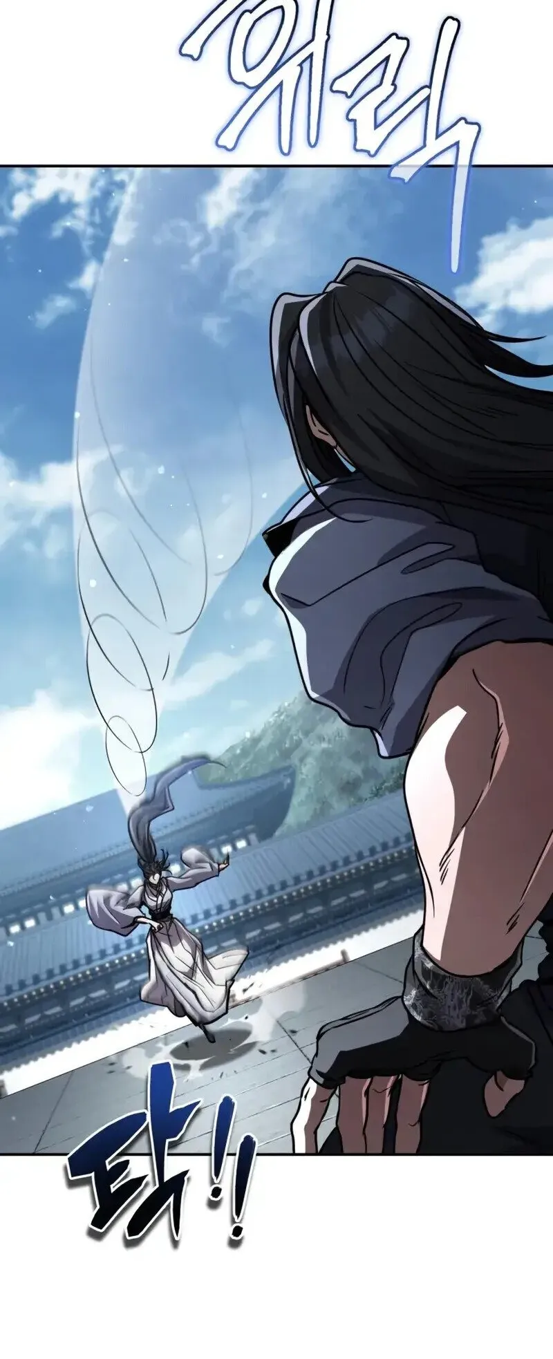 Reincarnation of the Fist King ตอนที่ 37 หน้า 84