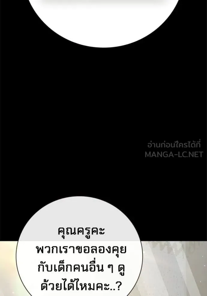 Juvenile Prison ตอนที่ 75 หน้า 31