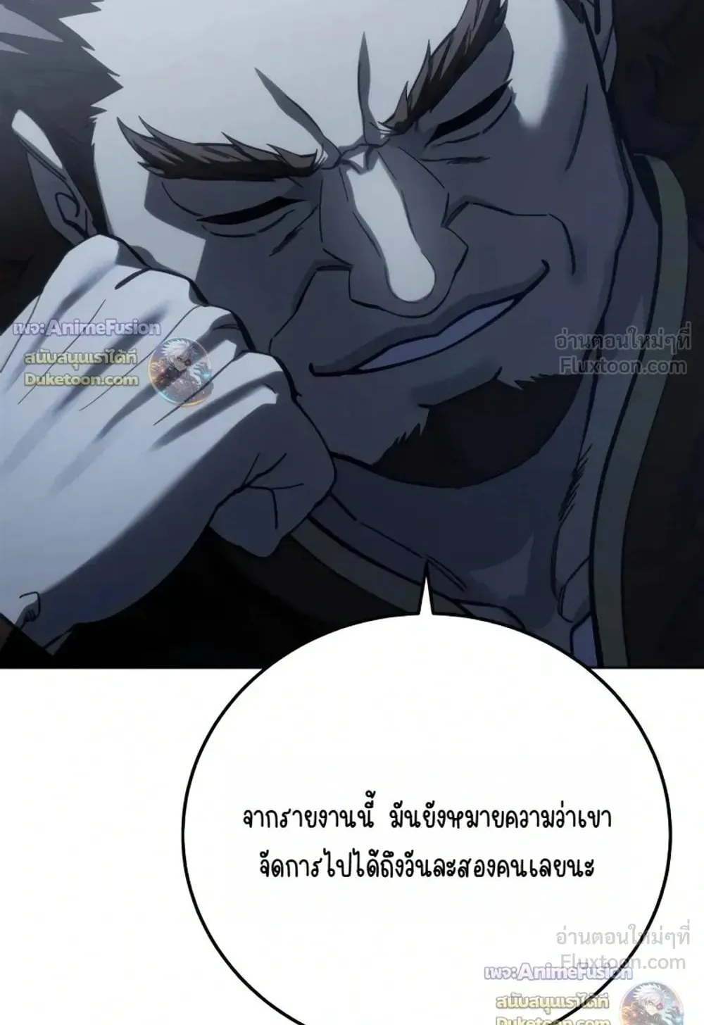 Star-Embracing Swordmaster ตอนที่ 134 หน้า 39