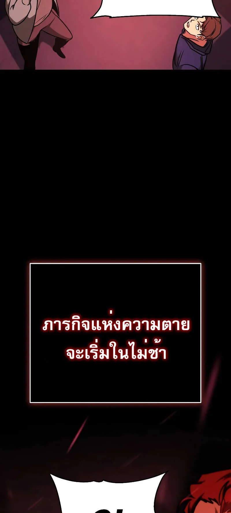 My Exclusive Tower Guide ตอนที่ 5 หน้า 58