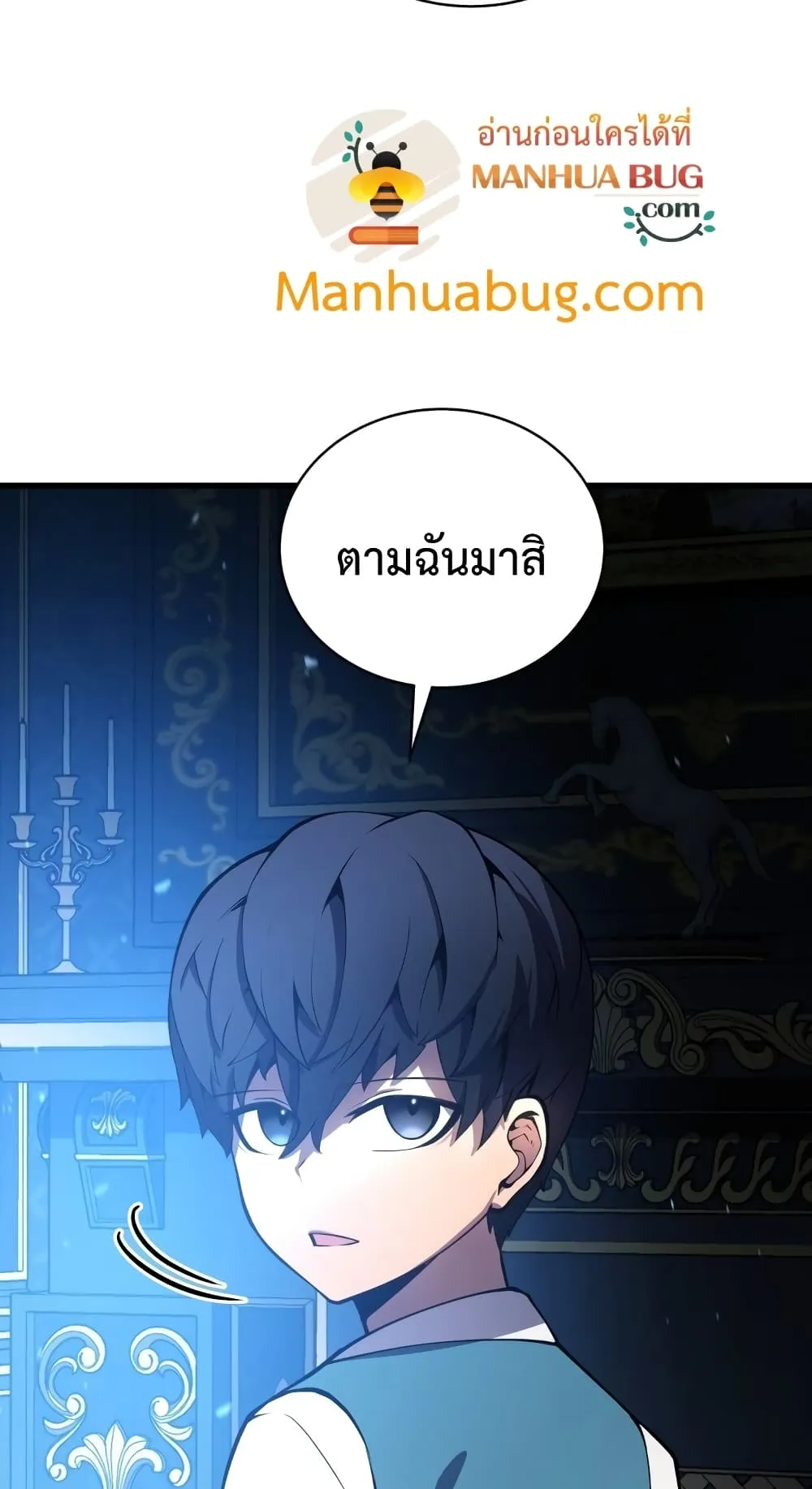 Swordmaster’s Youngest Son ตอนที่ 2 หน้า 65