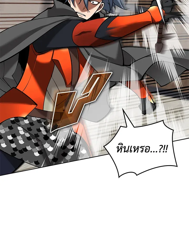 Overgeared ตอนที่ 248 หน้า 20
