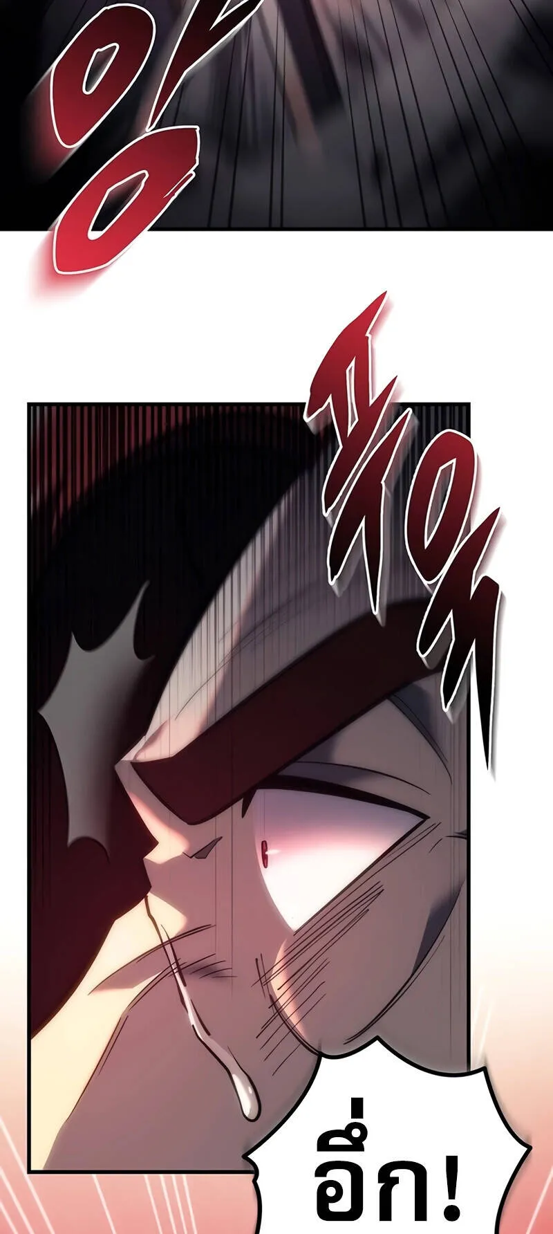 Regressor of the Fallen Family ตอนที่ 14 หน้า 52