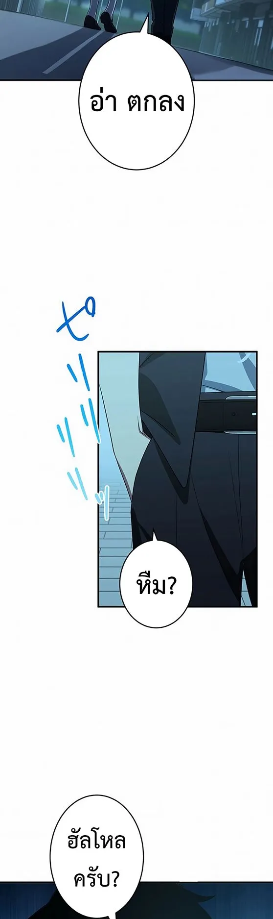 The God-Slaying Copycat ตอนที่ 32 หน้า 34