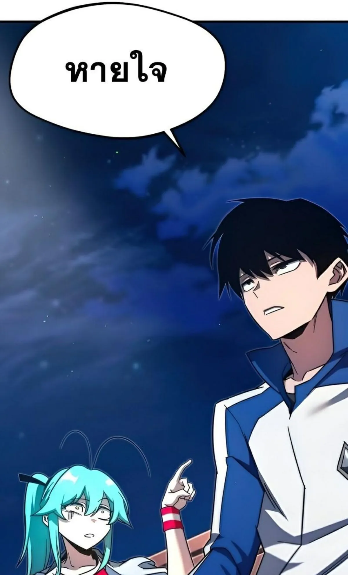 I Took Over The Academy With a Single Sashimi Knife ตอนที่ 8 หน้า 20