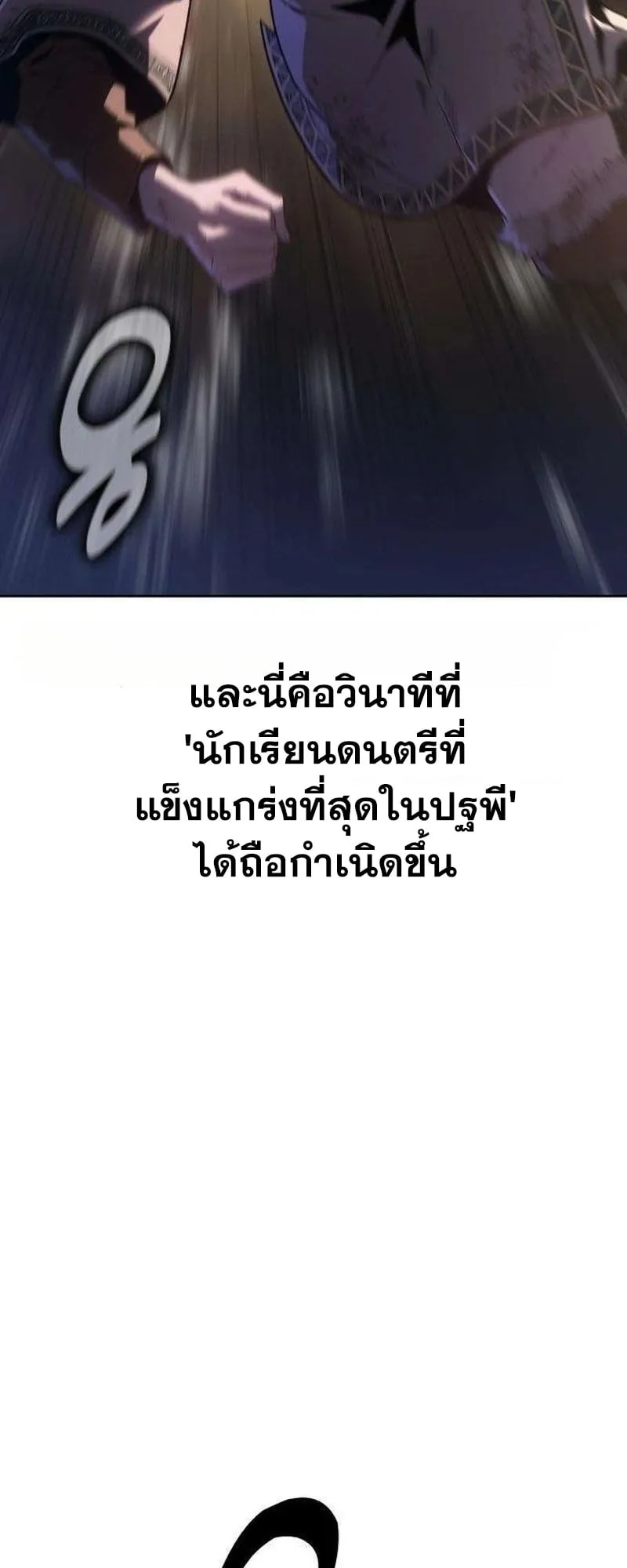 30 Years Have Passed Since the Prologue ตอนที่ 4 หน้า 42