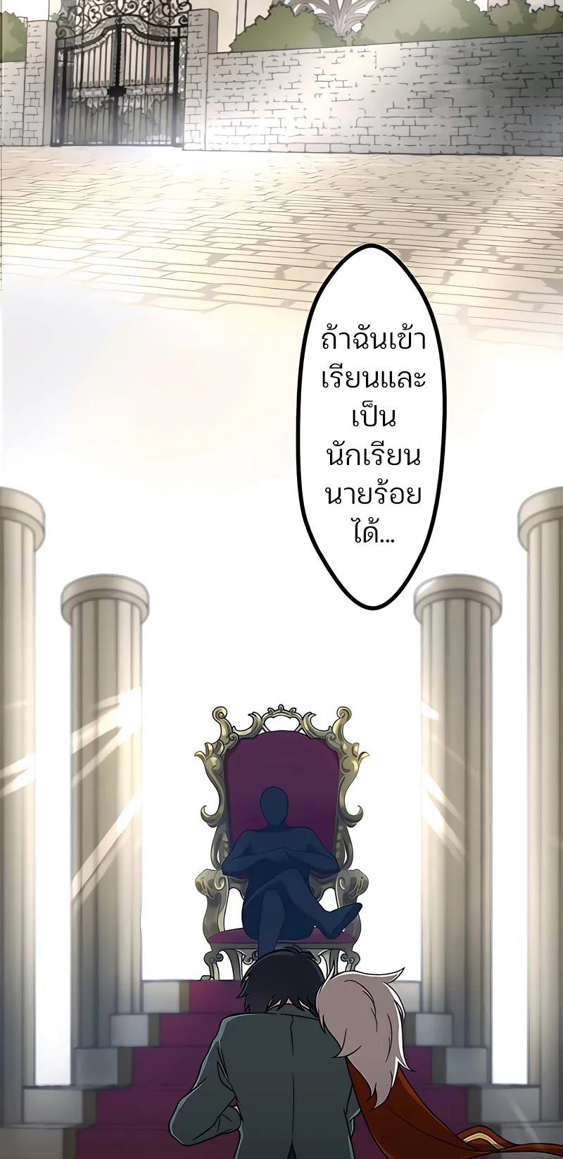 I Reincarnated as an SSS-Ranked Goblin ตอนที่ 3 หน้า 39