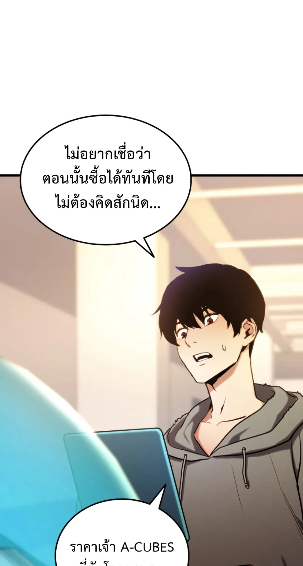 Ranker’s Return ตอนที่ 1 หน้า 58