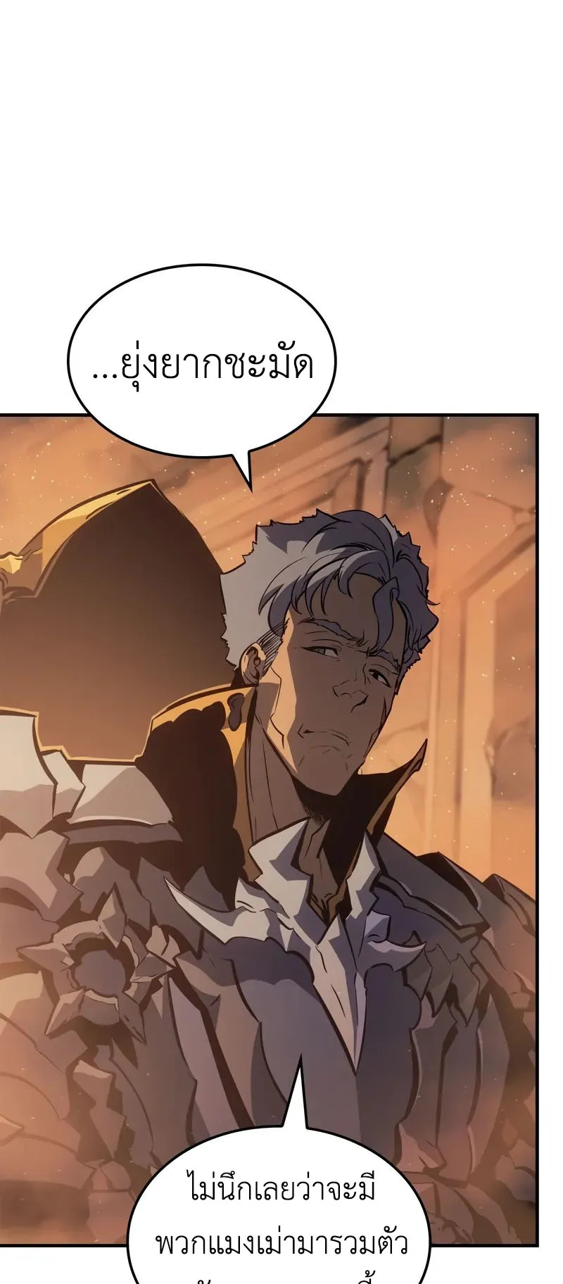 Solo Leveling: Ragnarok ตอนที่ 25 หน้า 23