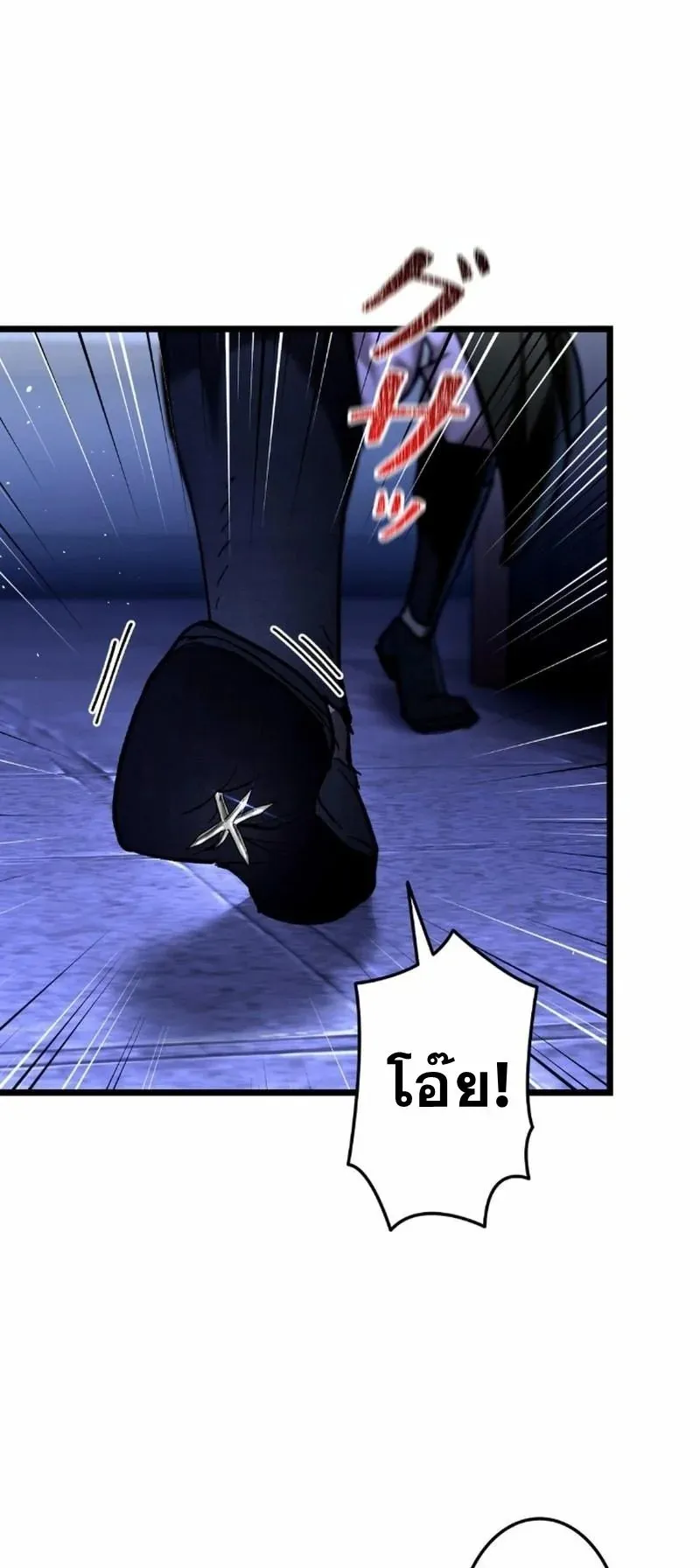 Unrivaled Spear Ghost ตอนที่ 8 หน้า 17