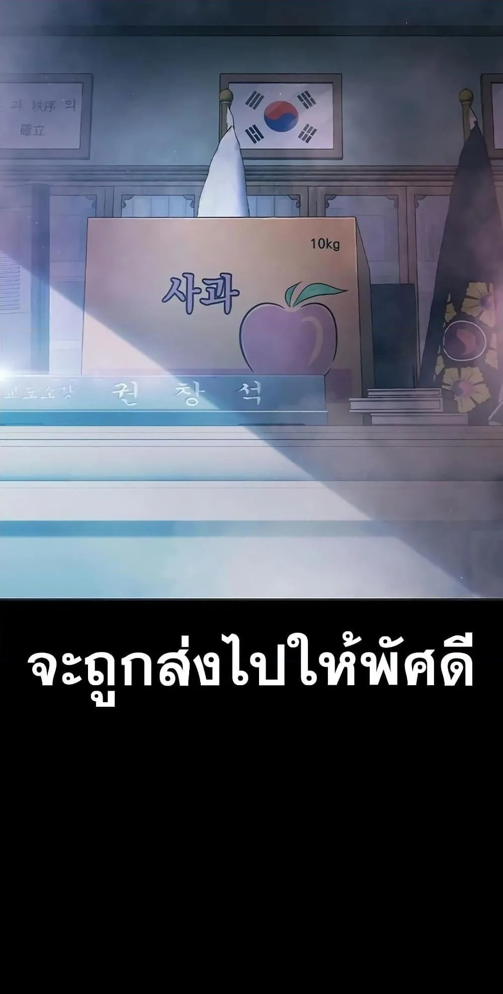 Juvenile Prison ตอนที่ 12 หน้า 7