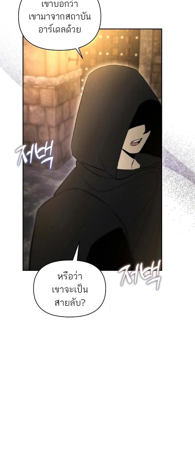 The Genius Tamer of the Academy ตอนที่ 1 หน้า 44