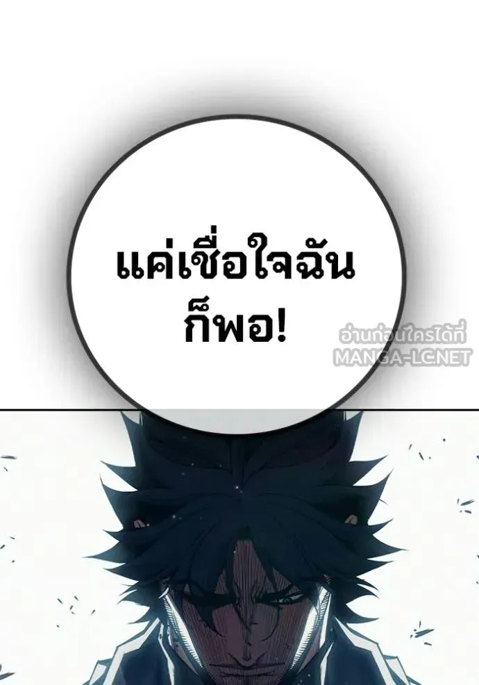 Juvenile Prison ตอนที่ 85 หน้า 193