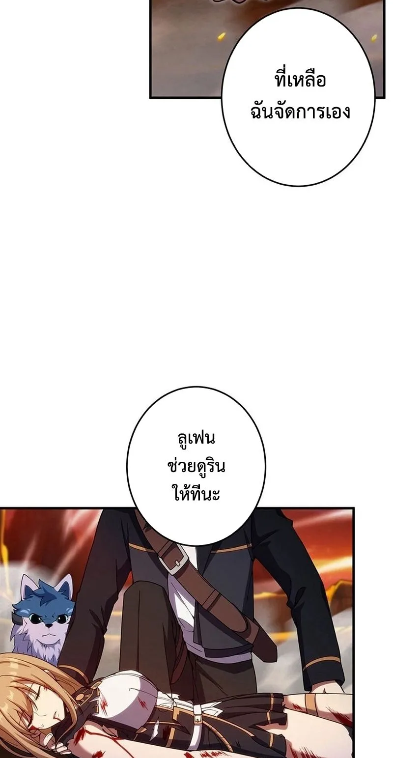 The God-Slaying Copycat ตอนที่ 20 หน้า 49