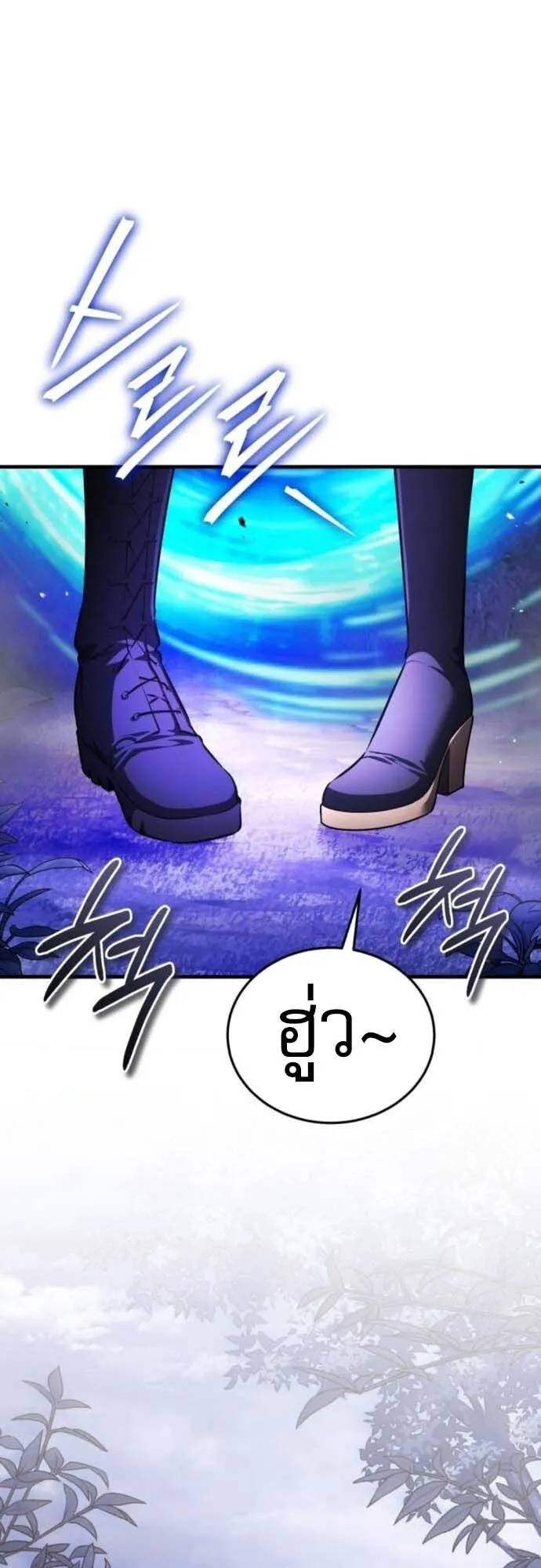 Echoes of the Reverse Planet ตอนที่ 13 หน้า 63