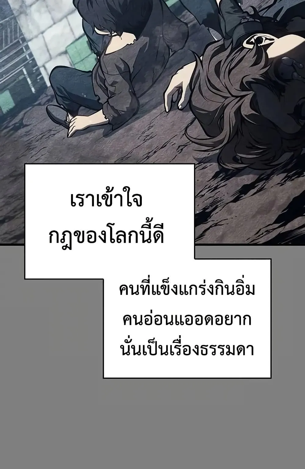 Bad Born Blood ตอนที่ 9 หน้า 16