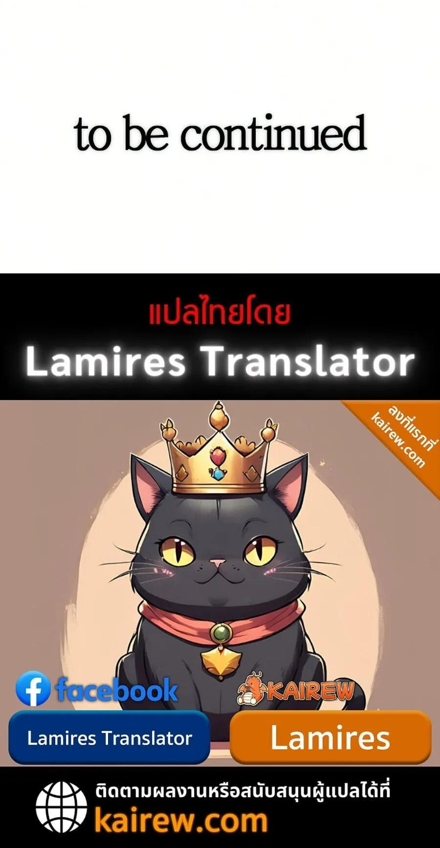 Demonic Beast Hunter Survival Guide ตอนที่ 16 หน้า 108
