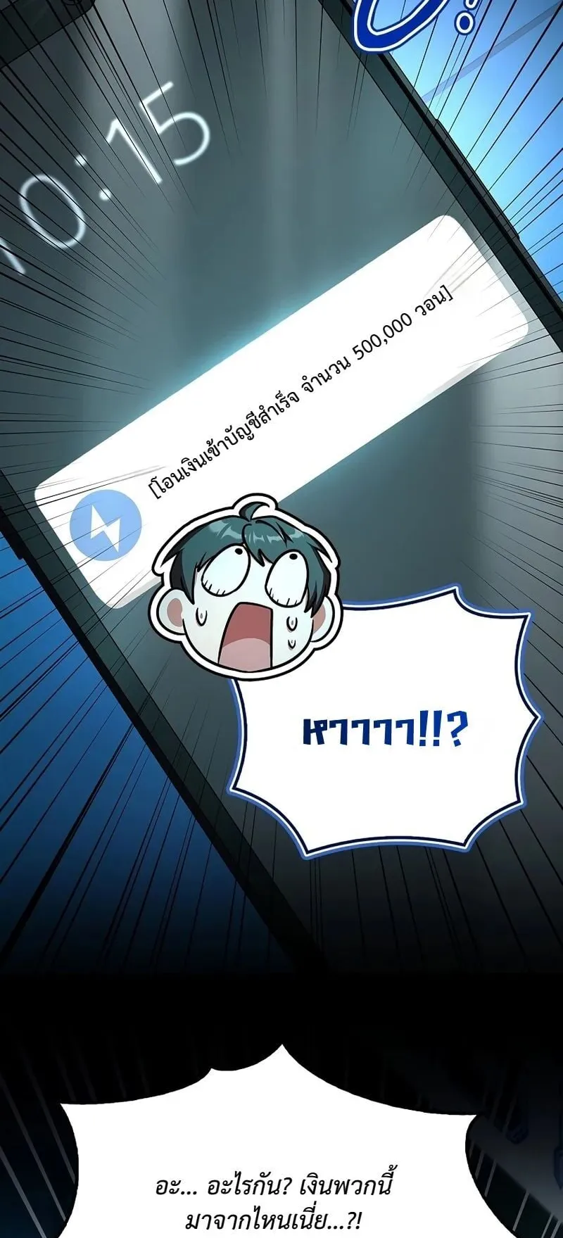 Only I Have an EX-Grade Summon ตอนที่ 4 หน้า 76