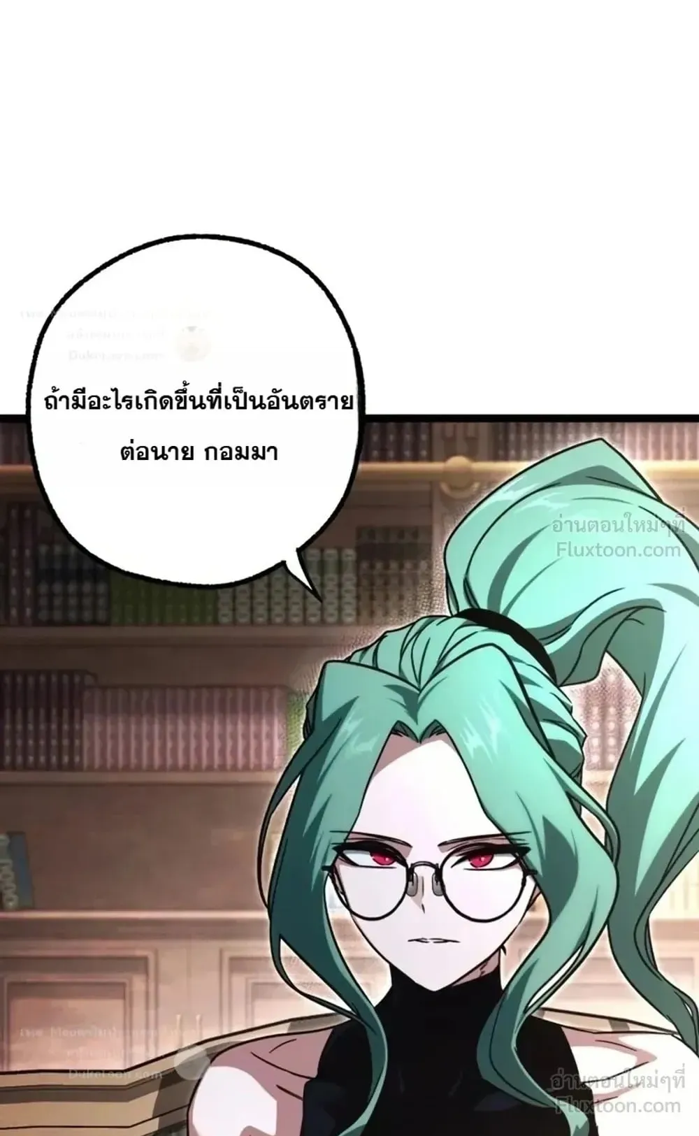 I Took Over The Academy With a Single Sashimi Knife ตอนที่ 95 หน้า 78