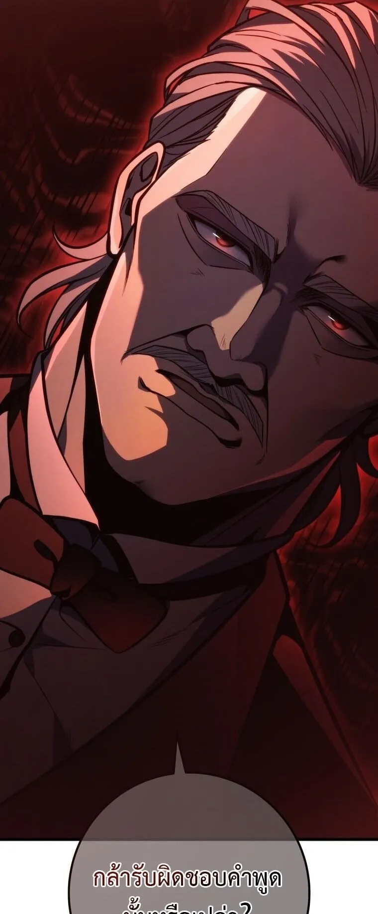 A Dragonslayer’s Peerless Regression ตอนที่ 54 หน้า 8