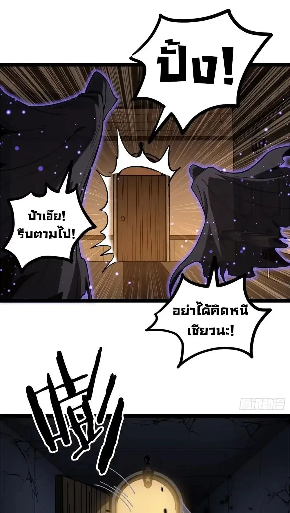 Gatekeeper of the Boundless Worlds ตอนที่ 165 หน้า 18