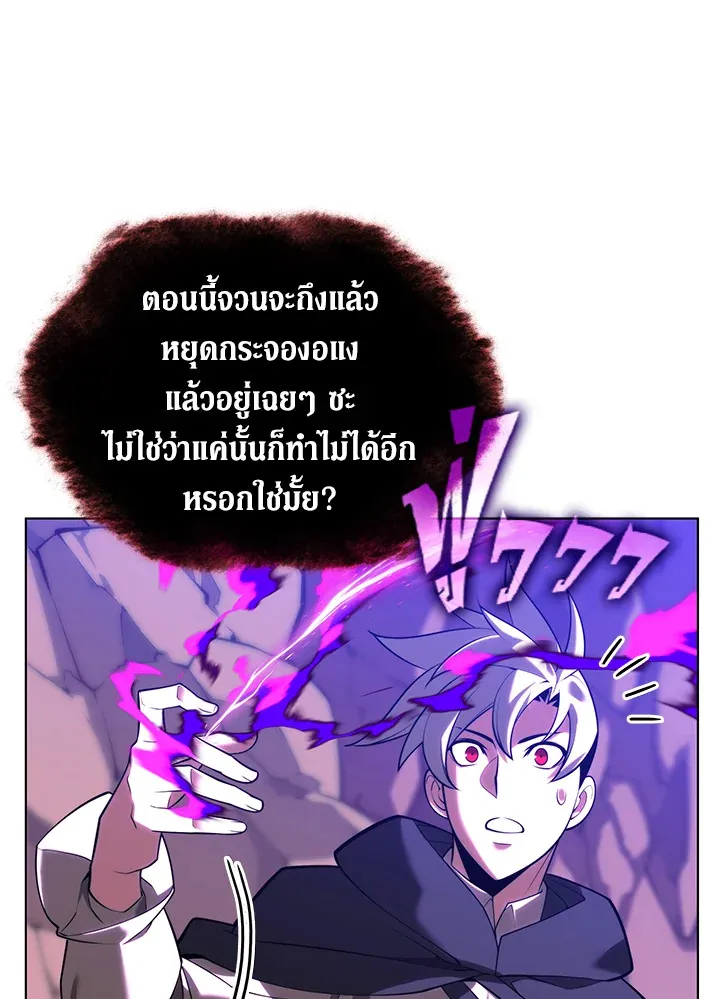 Overgeared ตอนที่ 163 หน้า 162