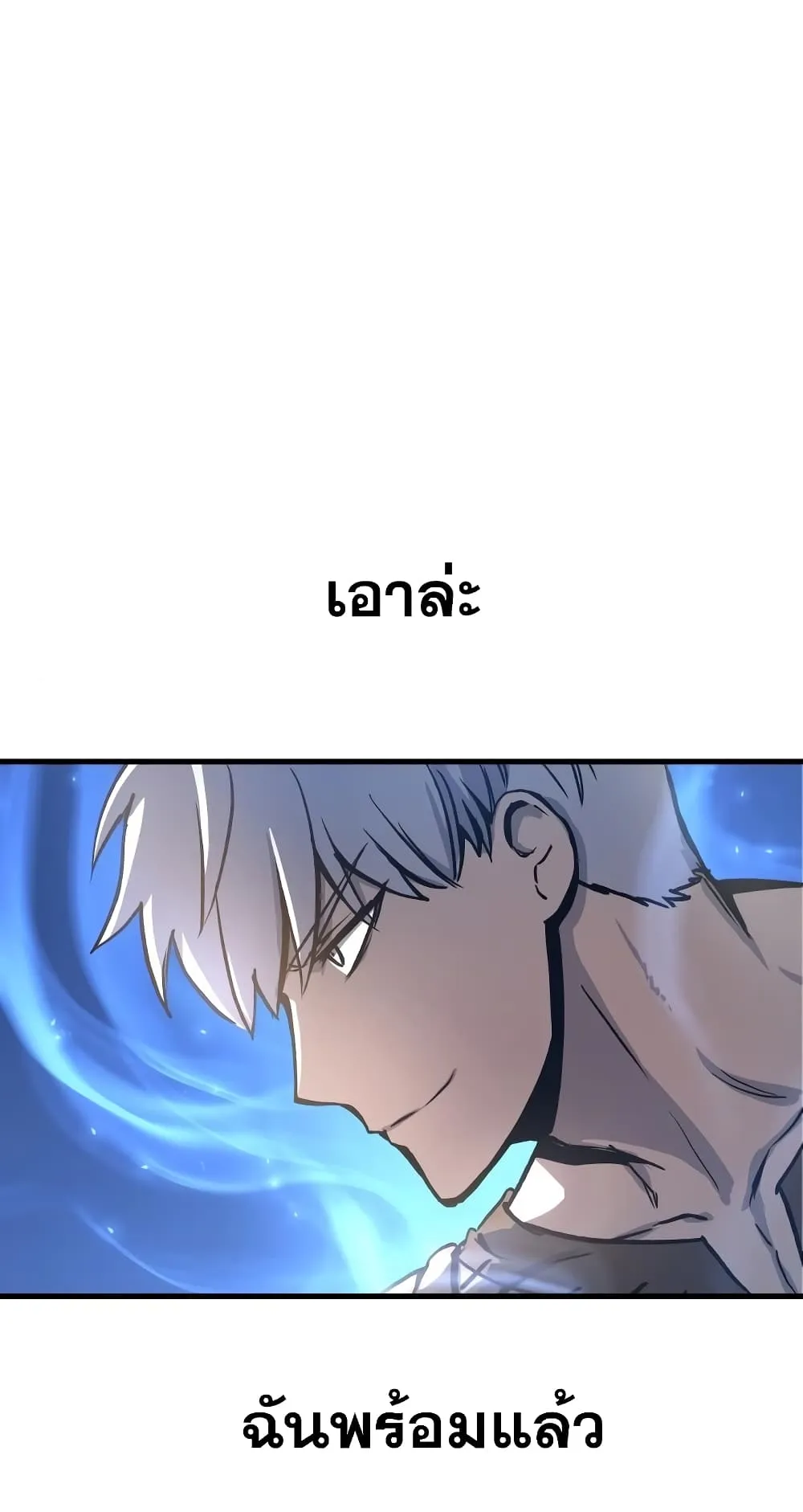 Reincarnation of the Suicidal Battle God ตอนที่ 3 หน้า 22