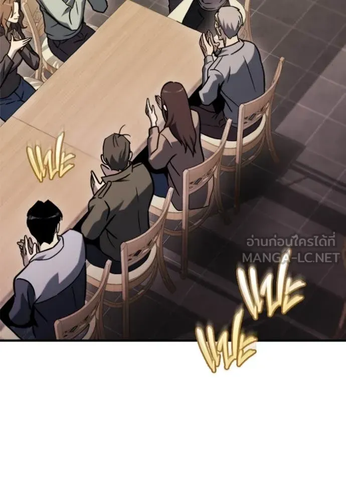 Hiding the logistics center in Apocalypse ตอนที่ 40 หน้า 84