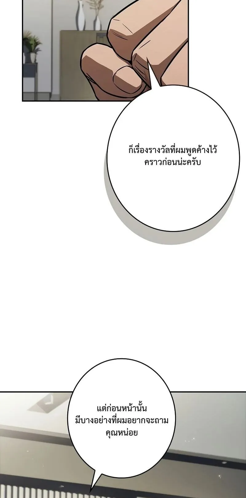 Only I Have an EX-Grade Summon ตอนที่ 7 หน้า 37