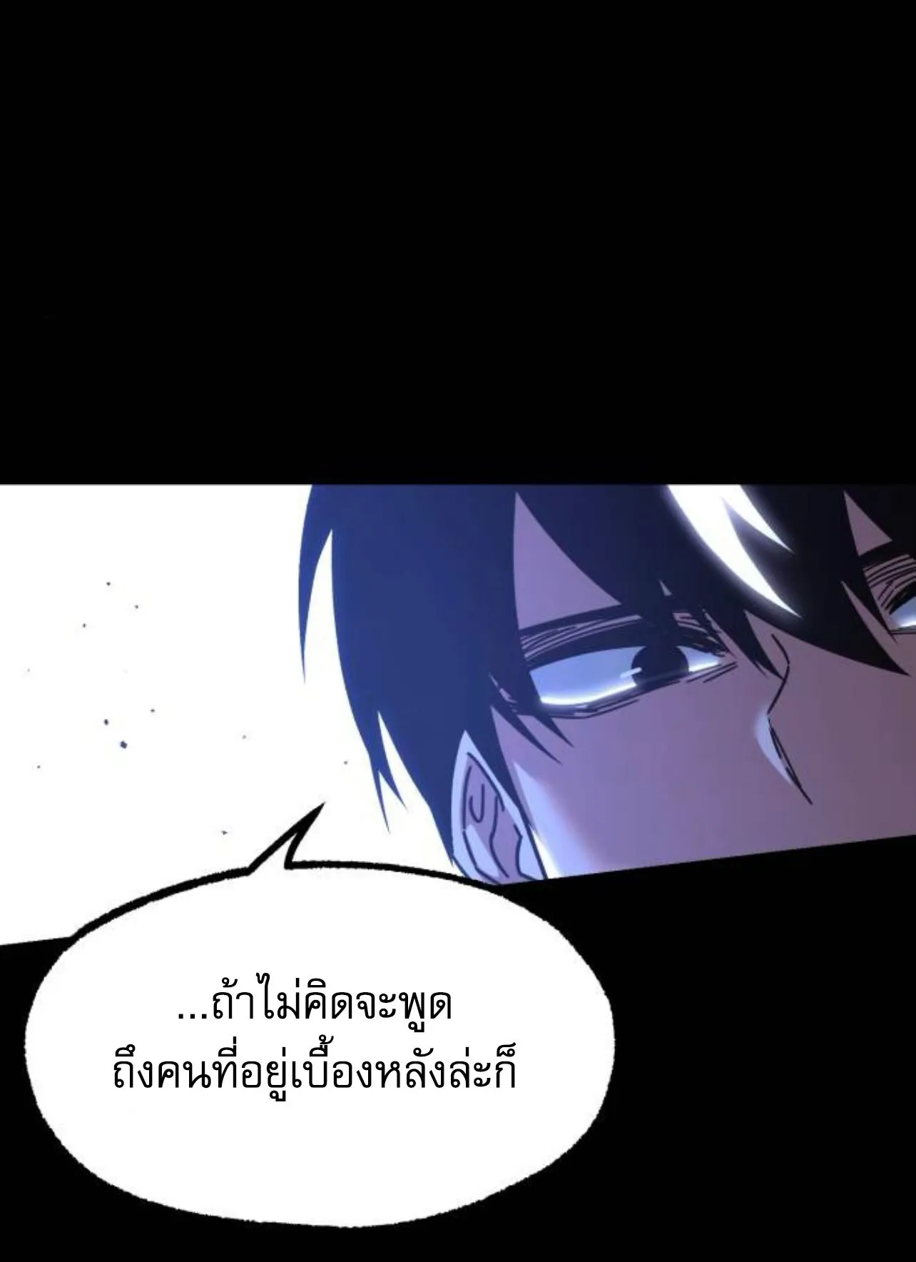 I Took Over The Academy With a Single Sashimi Knife ตอนที่ 34 หน้า 134