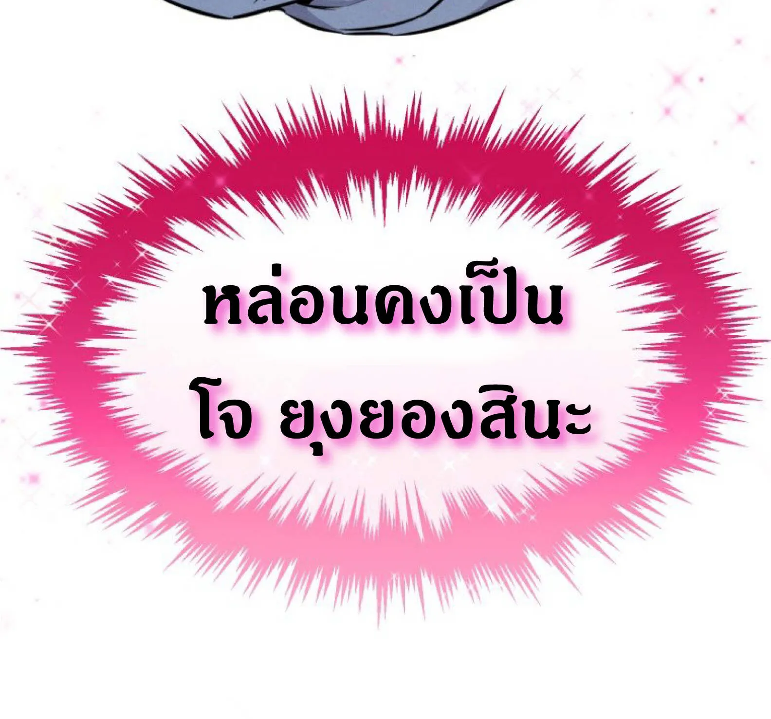 Reincarnated Escort Warrior ตอนที่ 4 หน้า 110