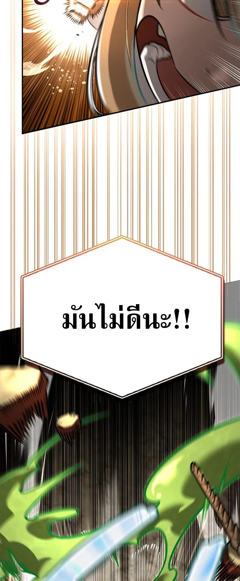 S-Class Hunter Heals with Monsters ตอนที่ 5 หน้า 88