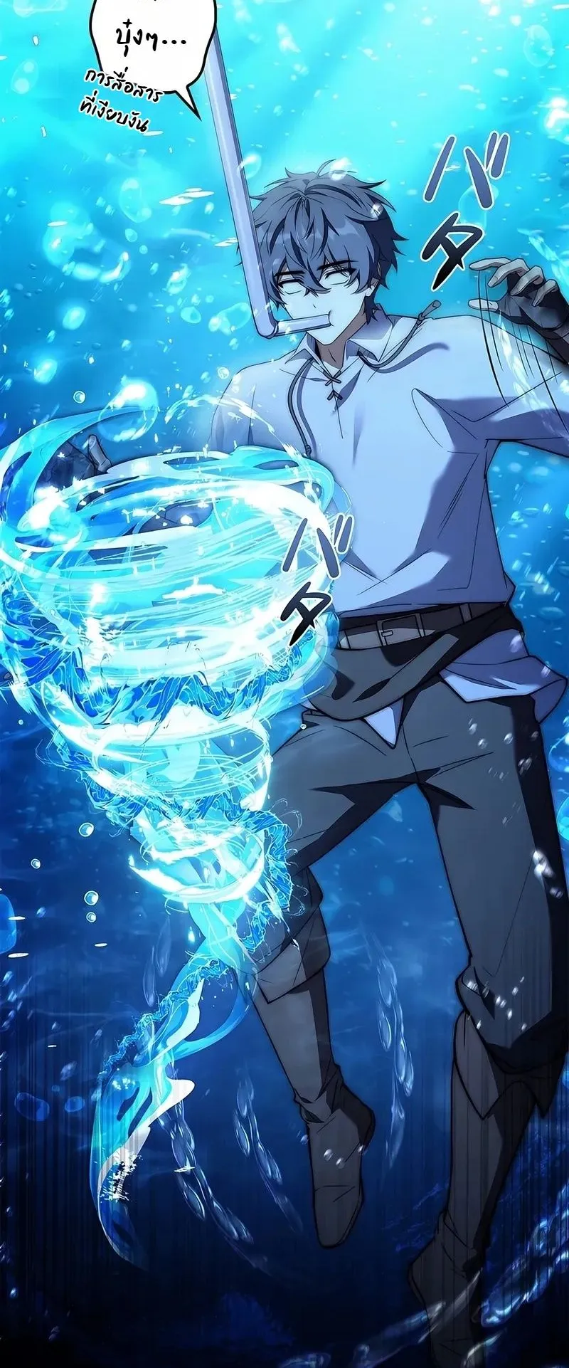 I Became a Wizard in a Medieval Fantasy World ตอนที่ 2 หน้า 39